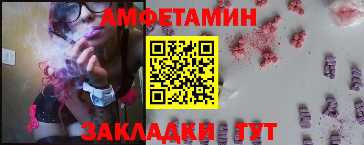 АМФЕТАМИН  Amphetamine  Вход с VPN  АМФЕТАМИН 97%  Красноярск 