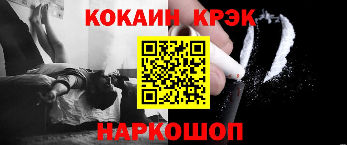 Cocaine 97%  COCAIN Перу  Красноярск  Вход с VPN 
