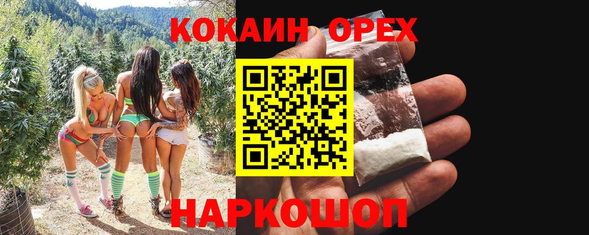 КОКАИН 97% Красноярск