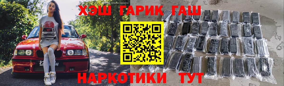 ГАШ 40% ТГК Красноярск