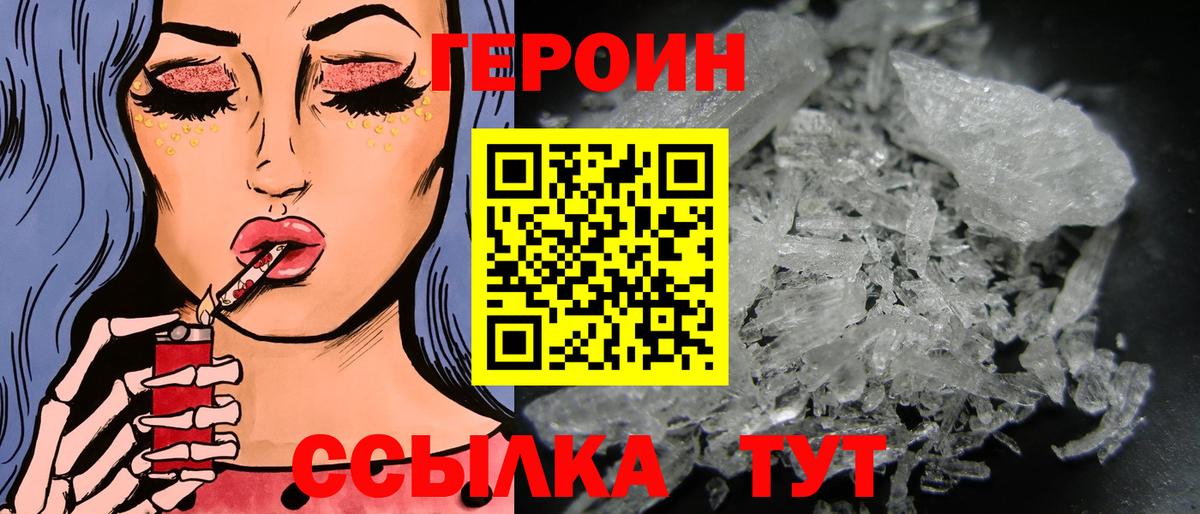 Красноярск  ГЕРОИН Афган  Вход с VPN 