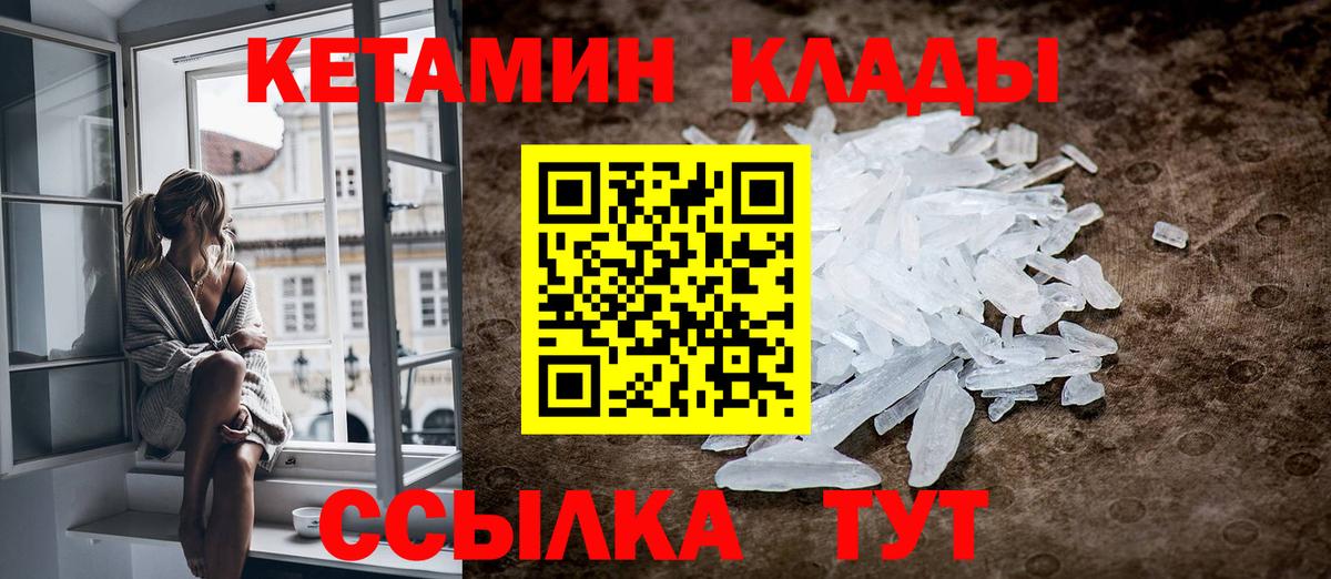 Кетамин VHQ  Вход с VPN  Кетамин VHQ  Красноярск 