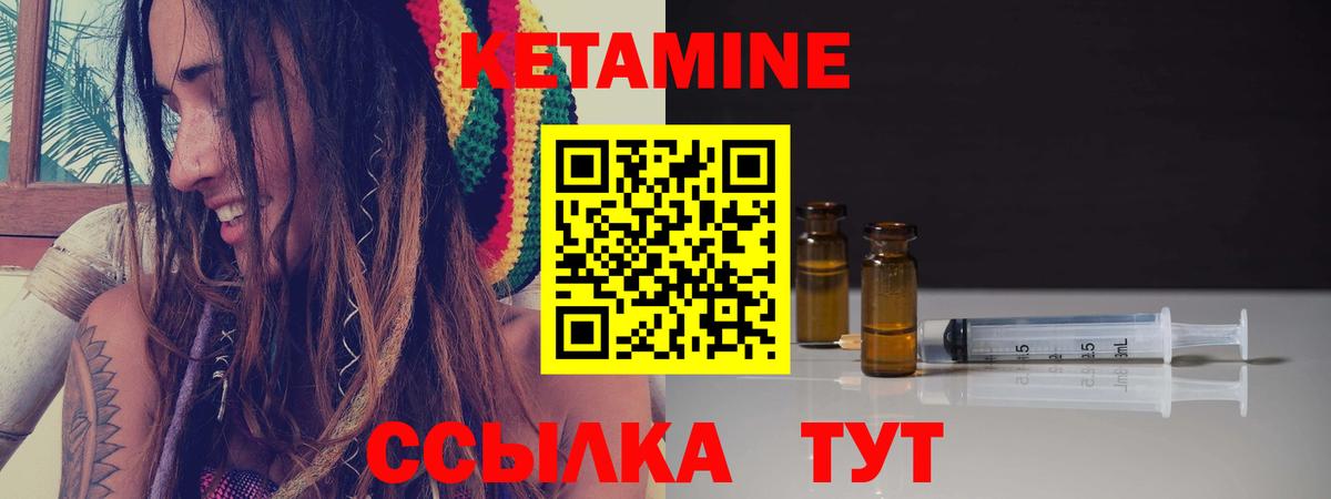 КЕТАМИН VHQ Красноярск