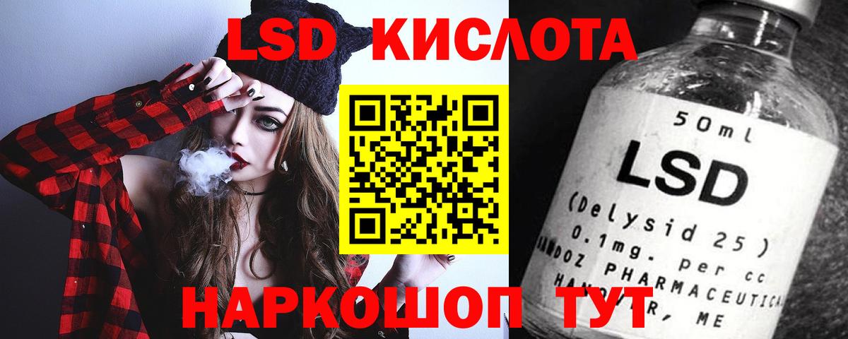 ЛСД экстази ecstasy  Вход с VPN  LSD-25 экстази  Красноярск  LSD-25 экстази ecstasy 