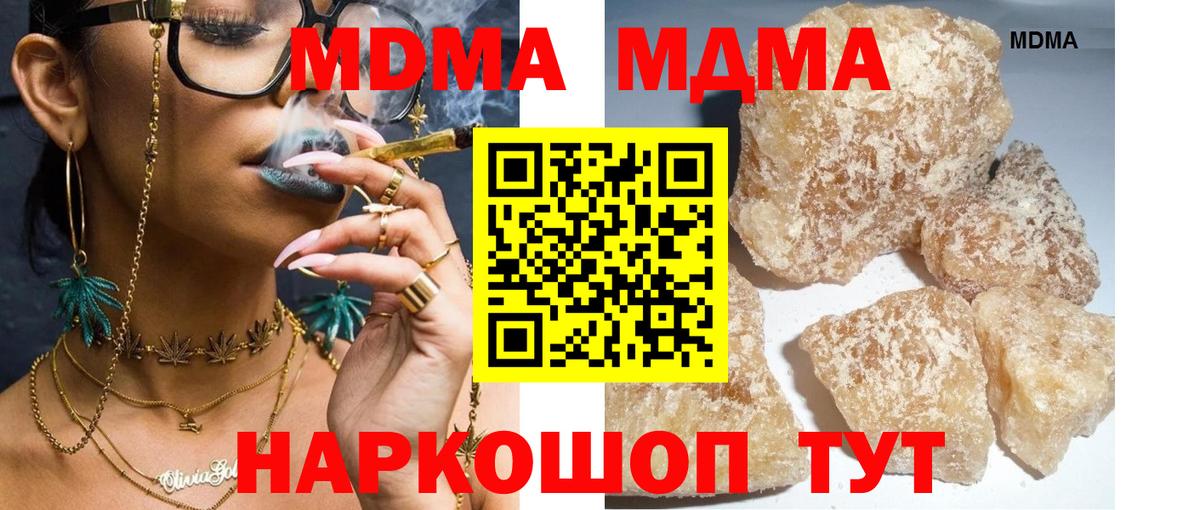 MDMA crystal Красноярск