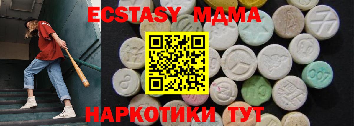 Красноярск  MDMA молли  МДМА Molly  Вход с VPN 