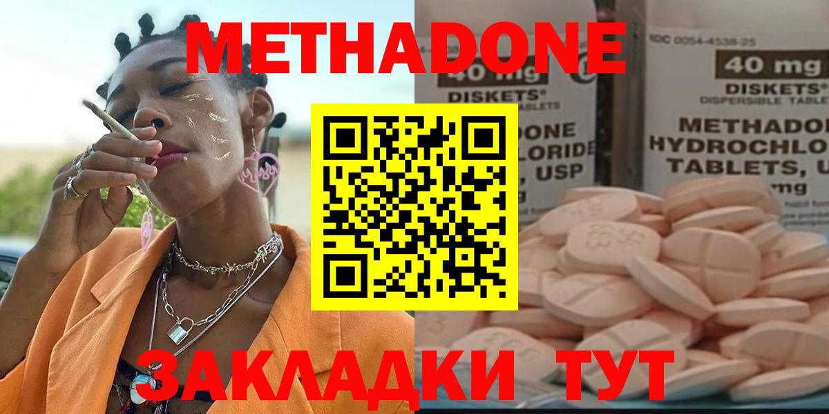 Красноярск  МЕТАДОН мёд  MEGA ТОР  Вход с VPN 