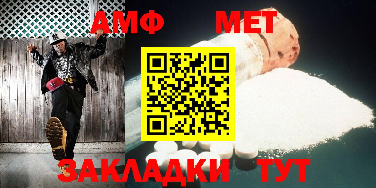 МЕТАМФЕТАМИН Декстрометамфетамин 99.9%  Вход с VPN  Красноярск 
