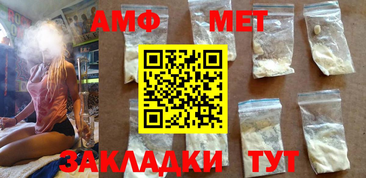 Первитин мет Красноярск