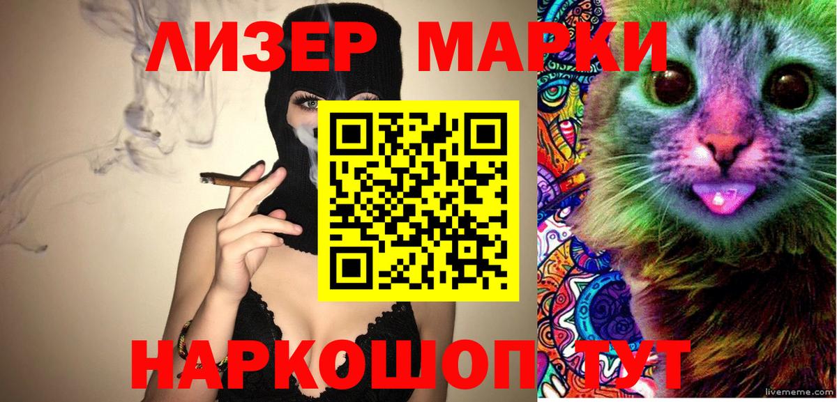 Наркотические марки 1,8мг  закладки  Красноярск  Вход с VPN 