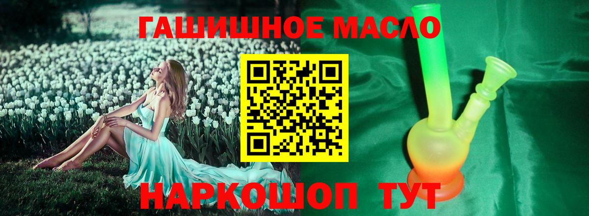 Красноярск  Дистиллят ТГК вейп  Вход с VPN  Дистиллят ТГК гашишное масло 