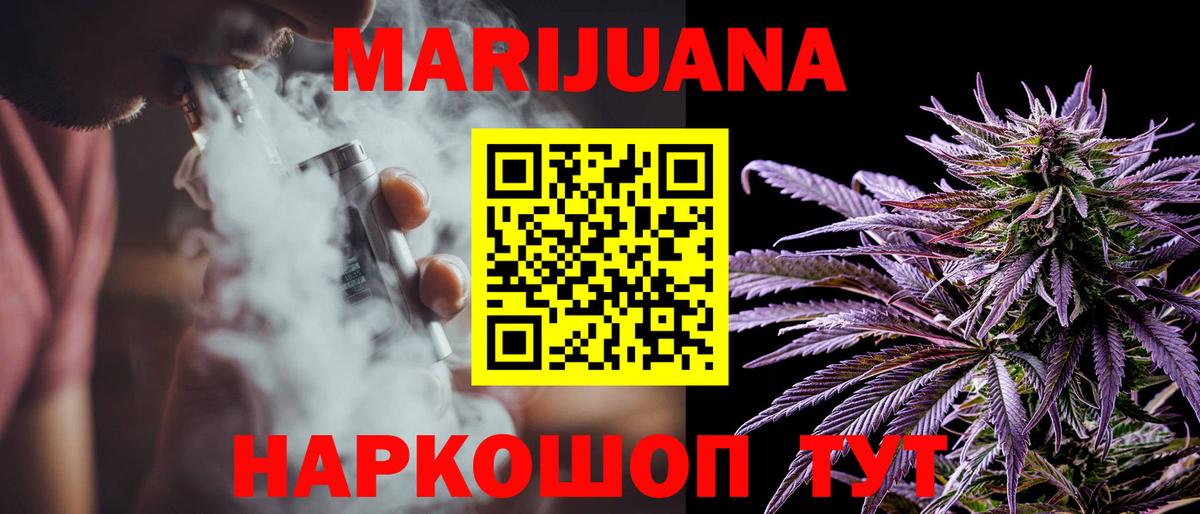 Каннабис Bruce Banner Красноярск