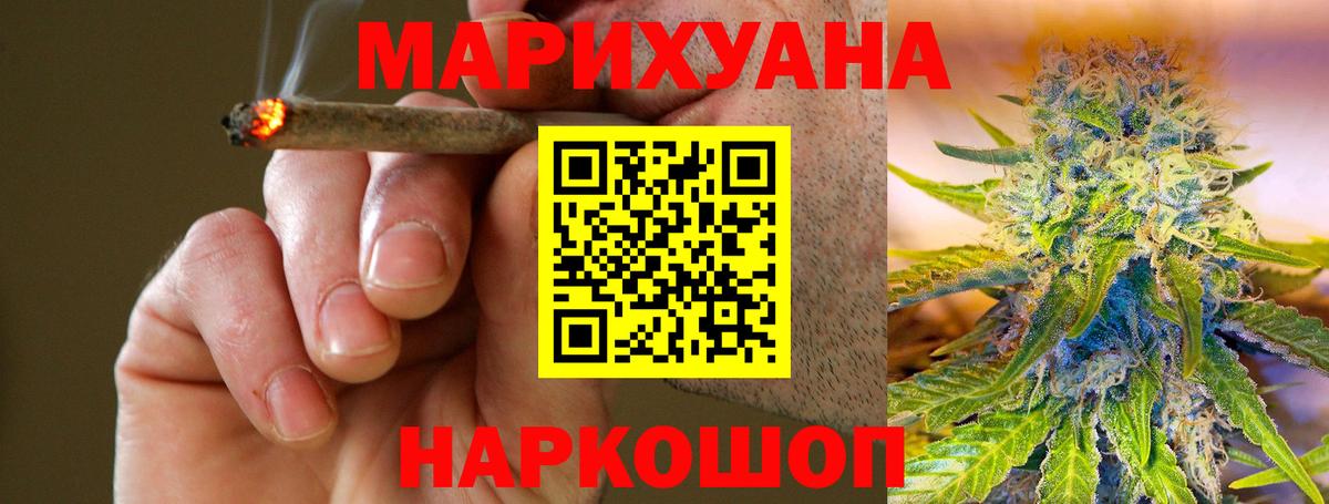 Красноярск  Бошки Шишки Amnesia  Бошки Шишки сатива  Вход с VPN  Каннабис THC 21% 